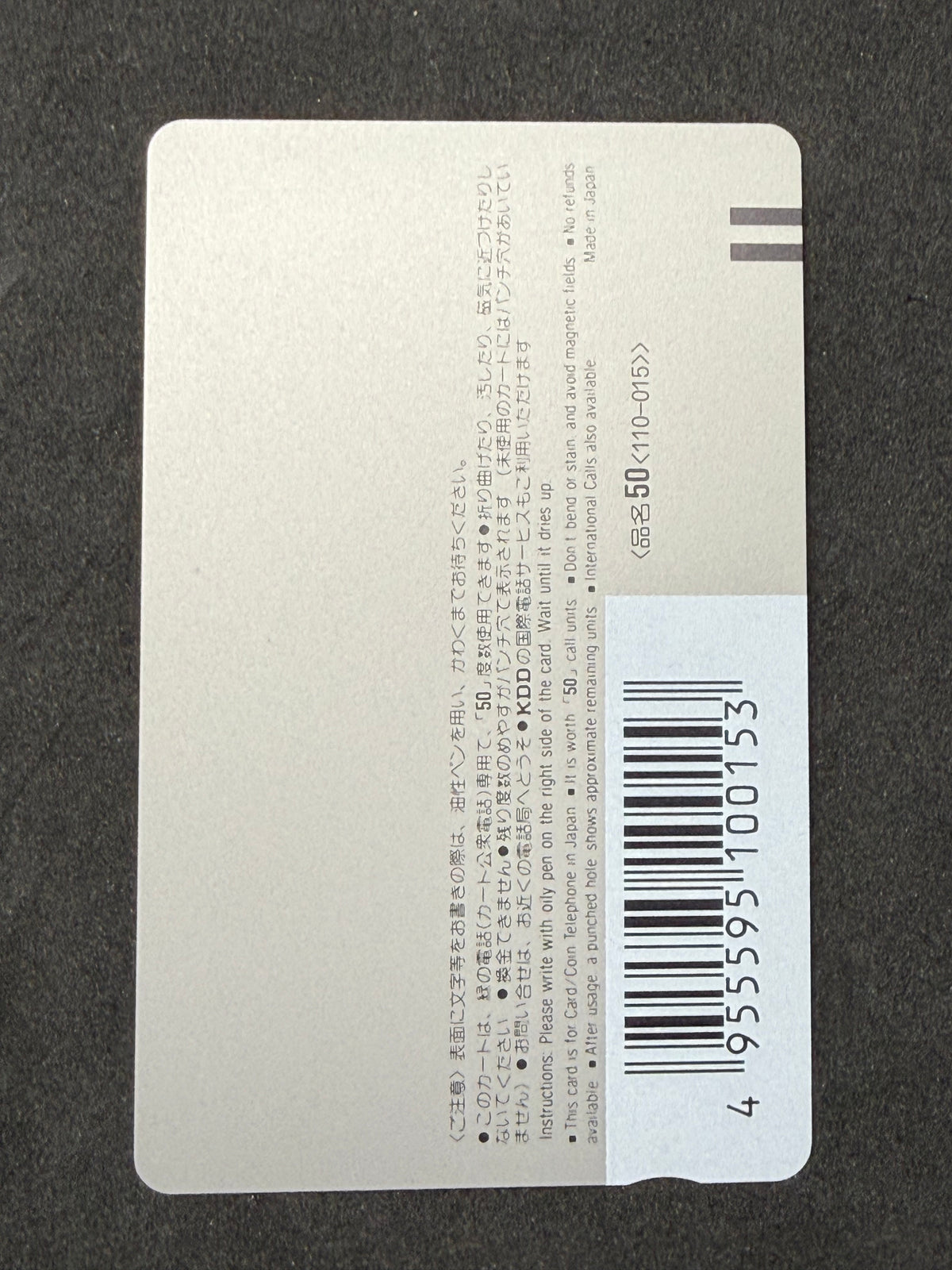 Demon City Shinjuku telephone card
