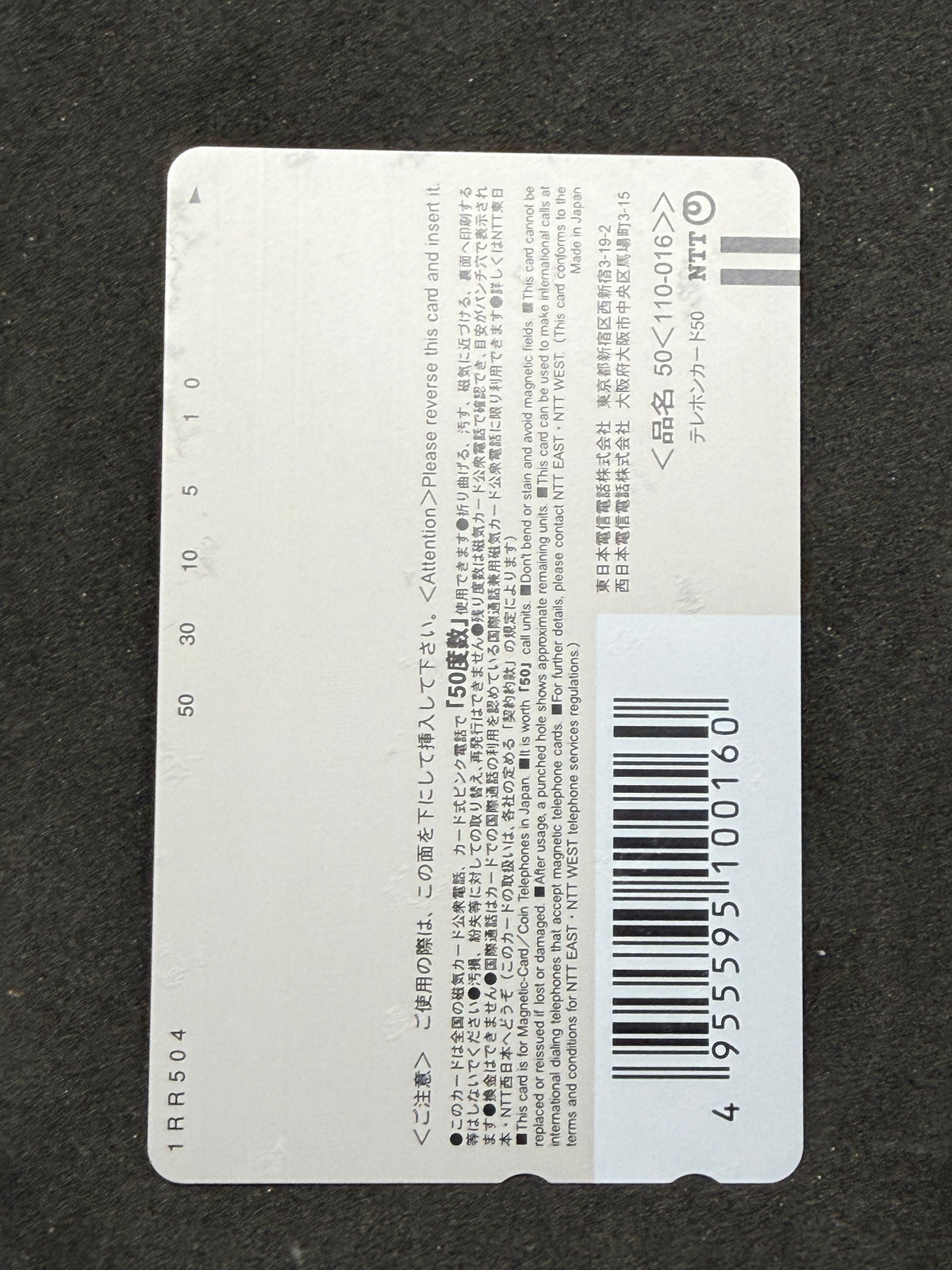 Magna Carta Banpresto telephone card