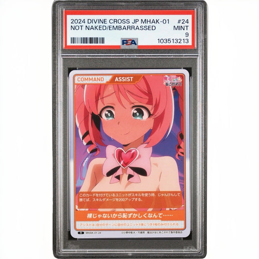 2024 DIVINE CROSS JAPANESE #24 I'M NOT NAKED, SO I'M NOT EMBARRASSED... PSA 9