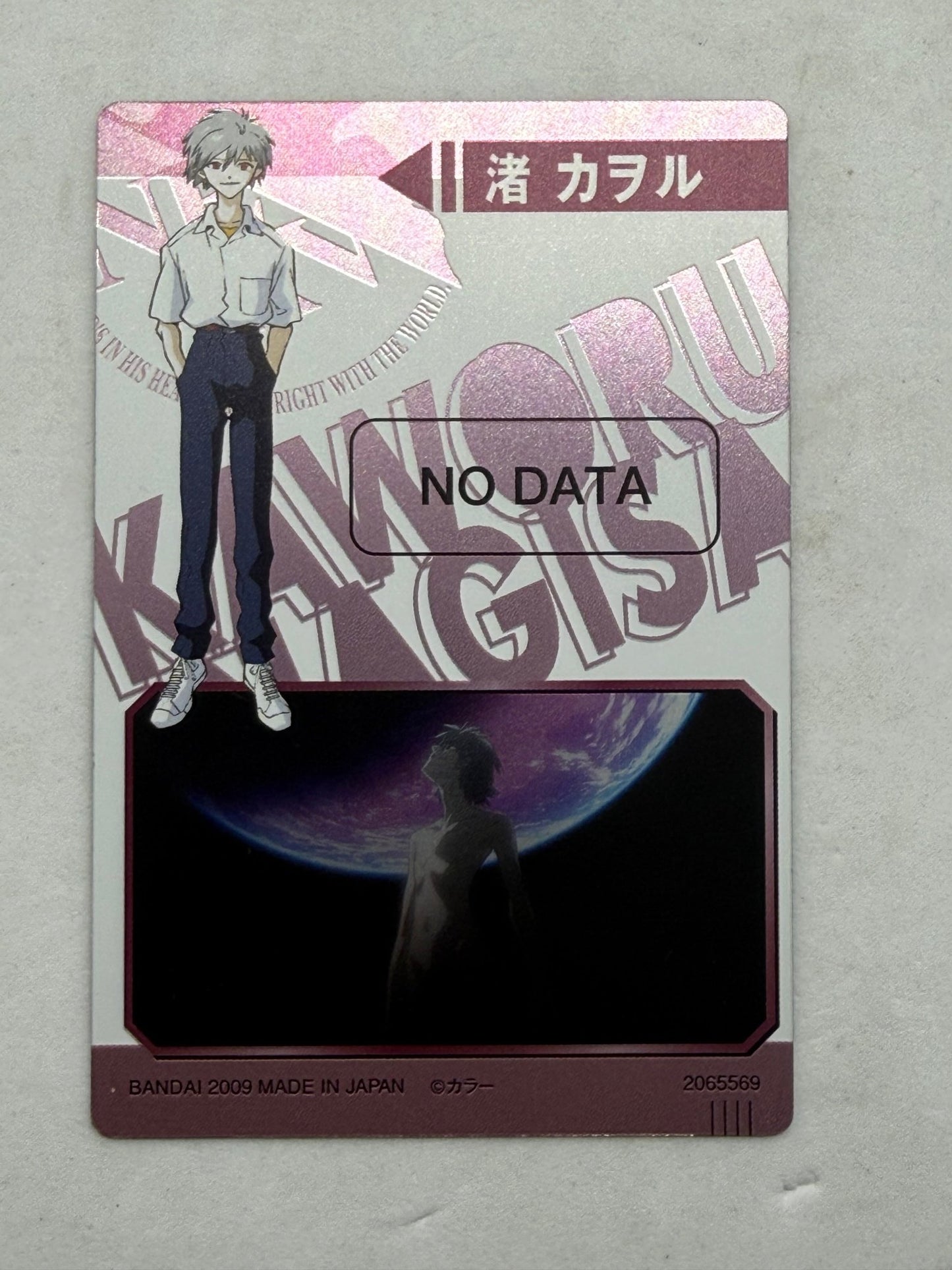 Evangelion 1.0 Kaworu Nagisa C-04 Bandai 2009 Japan Holo Card You Are Not Alone - Thrift GoblinTrading Card