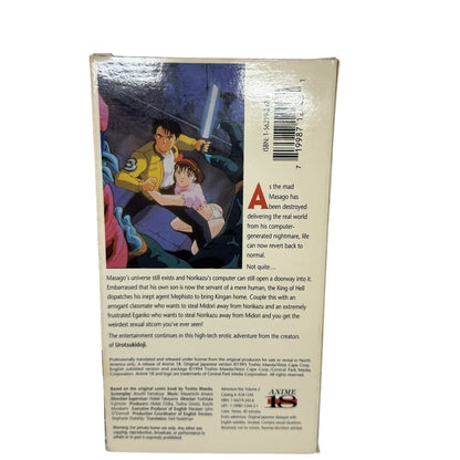 Adventure Kid Vol 2 VHS Anime 18 Central Park Media Toshio Maeda Urotsukidoji