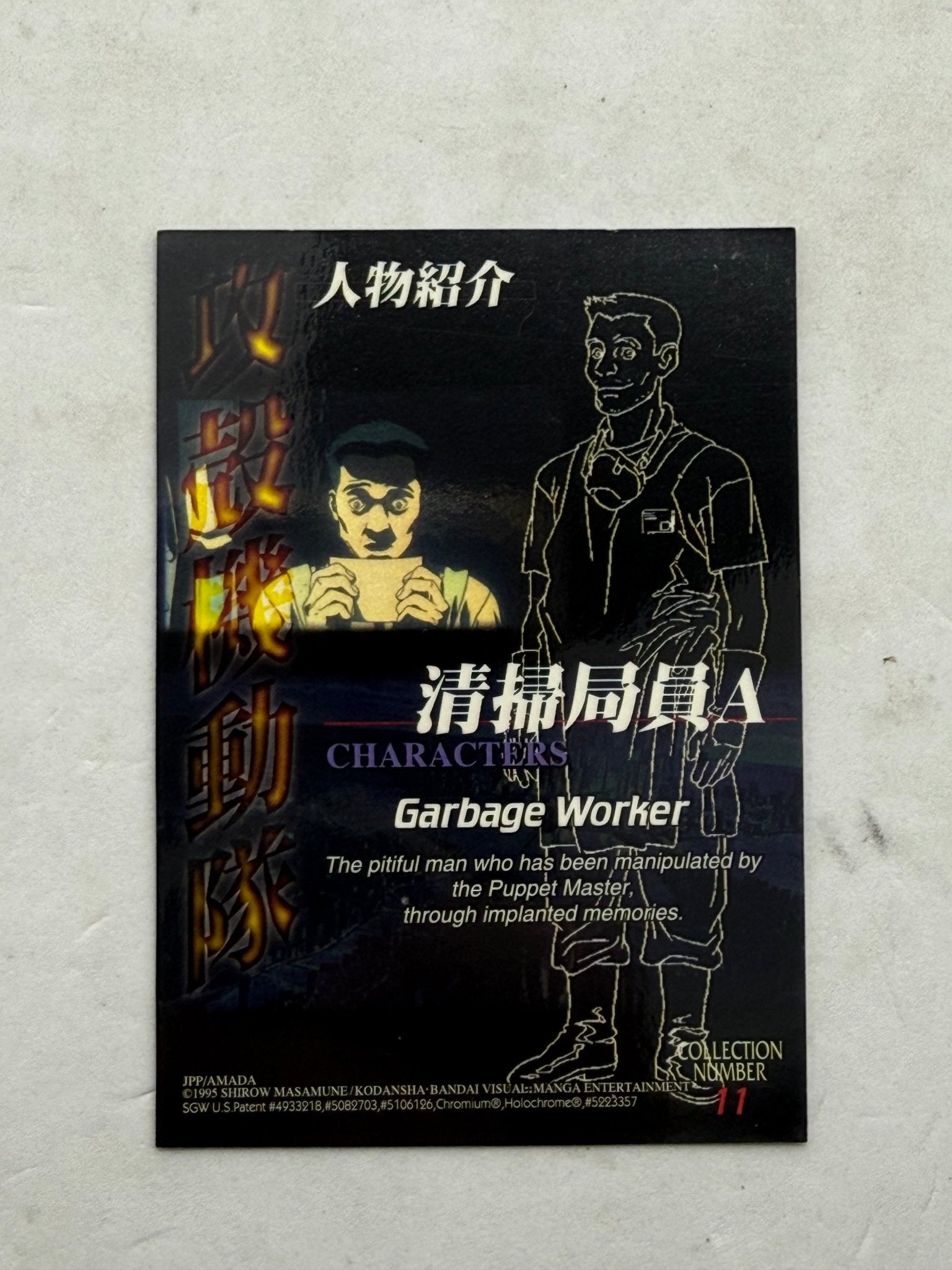 Ghost in the Shell 1995 Garbage Worker JPP Amada Chromium Card No.11 - Thrift GoblinTrading Card