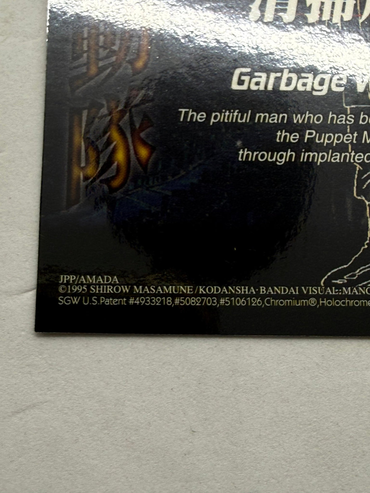 Ghost in the Shell 1995 Garbage Worker JPP Amada Chromium Card No.11 - Thrift GoblinTrading Card