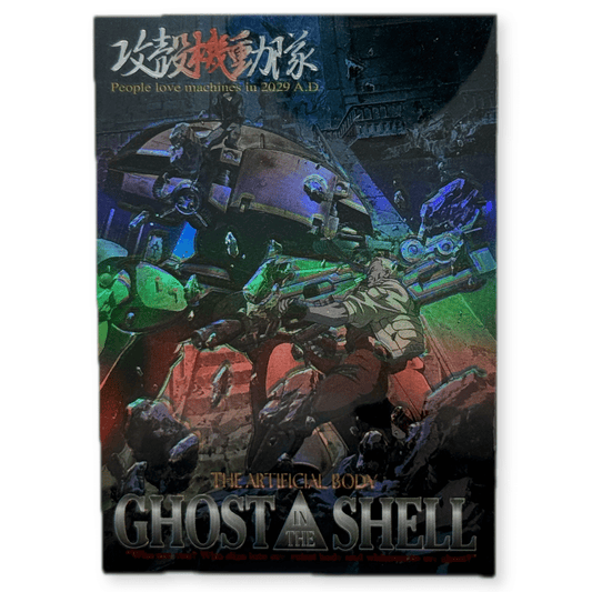 Ghost in the Shell 1995 People Love Machines Title Card S-13 - Thrift GoblinTrading Card