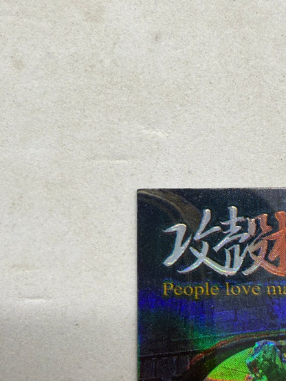 Ghost in the Shell 1995 People Love Machines Title Card S-13 - Thrift GoblinTrading Card