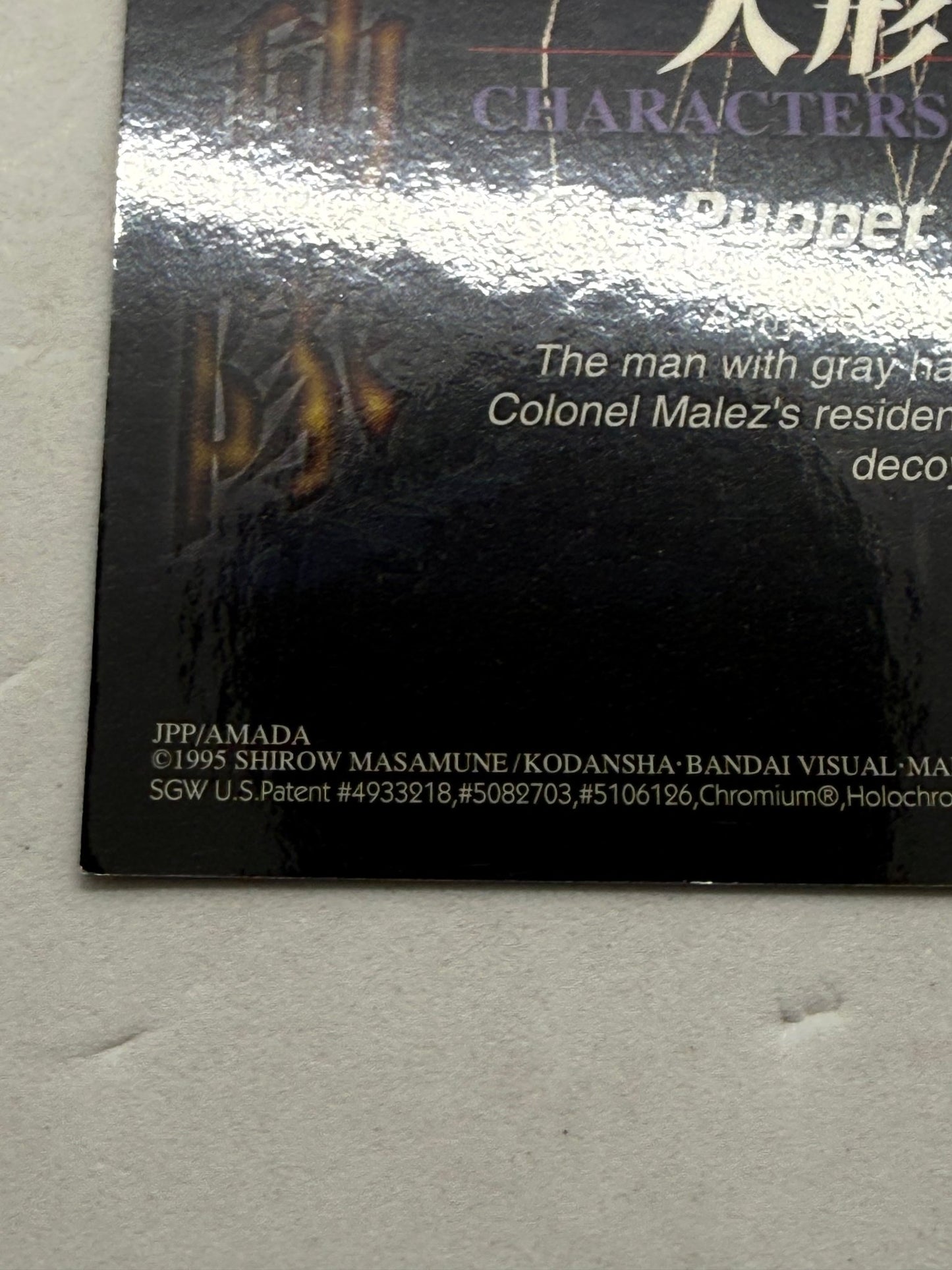 Ghost in the Shell 1995 Puppet Master 1 JPP Amada Chromium Card No.17 - Thrift GoblinTrading Card