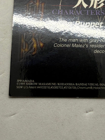Ghost in the Shell 1995 Puppet Master 1 JPP Amada Chromium Card No.17 - Thrift GoblinTrading Card
