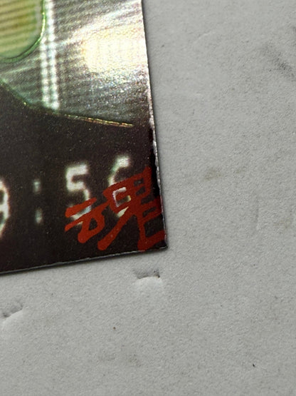 Ghost in the Shell 1995 Puppet Master 1 JPP Amada Chromium Card No.17 - Thrift GoblinTrading Card
