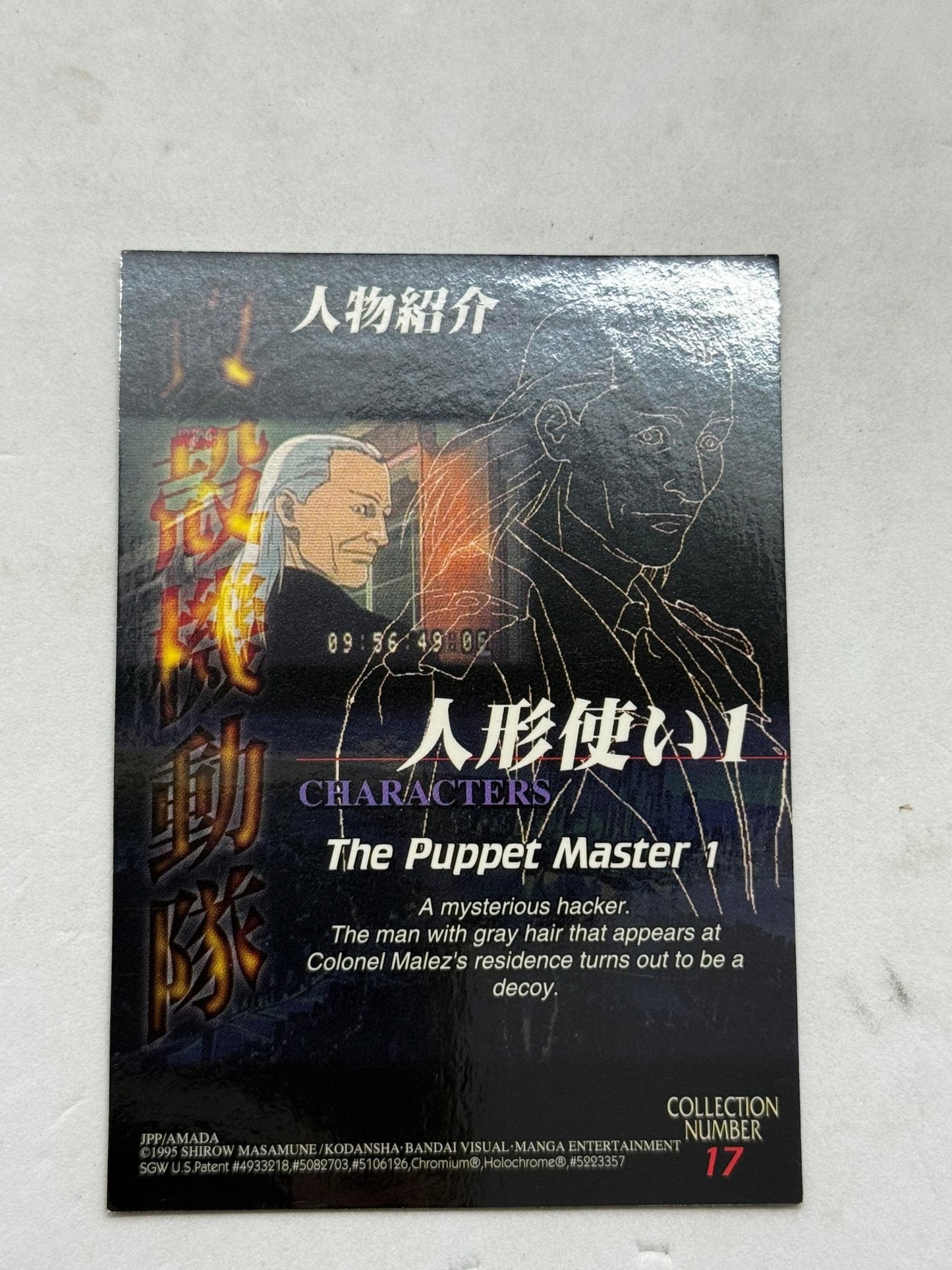 Ghost in the Shell 1995 Puppet Master 1 JPP Amada Chromium Card No.17 - Thrift GoblinTrading Card