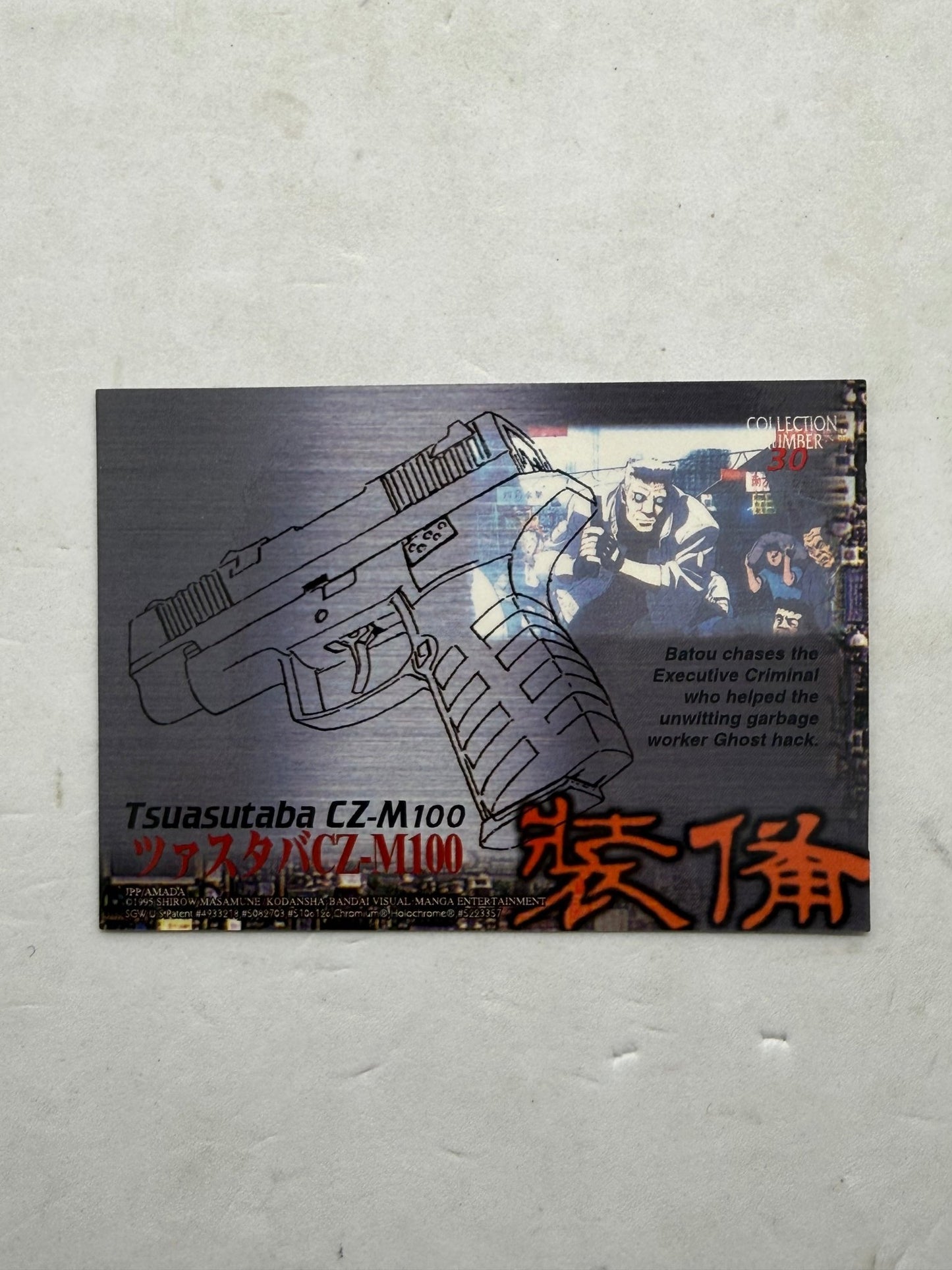 Ghost in the Shell 1995 Tsuasutaba CZ-M10 Weapon Chromium Card - Thrift GoblinTrading Card