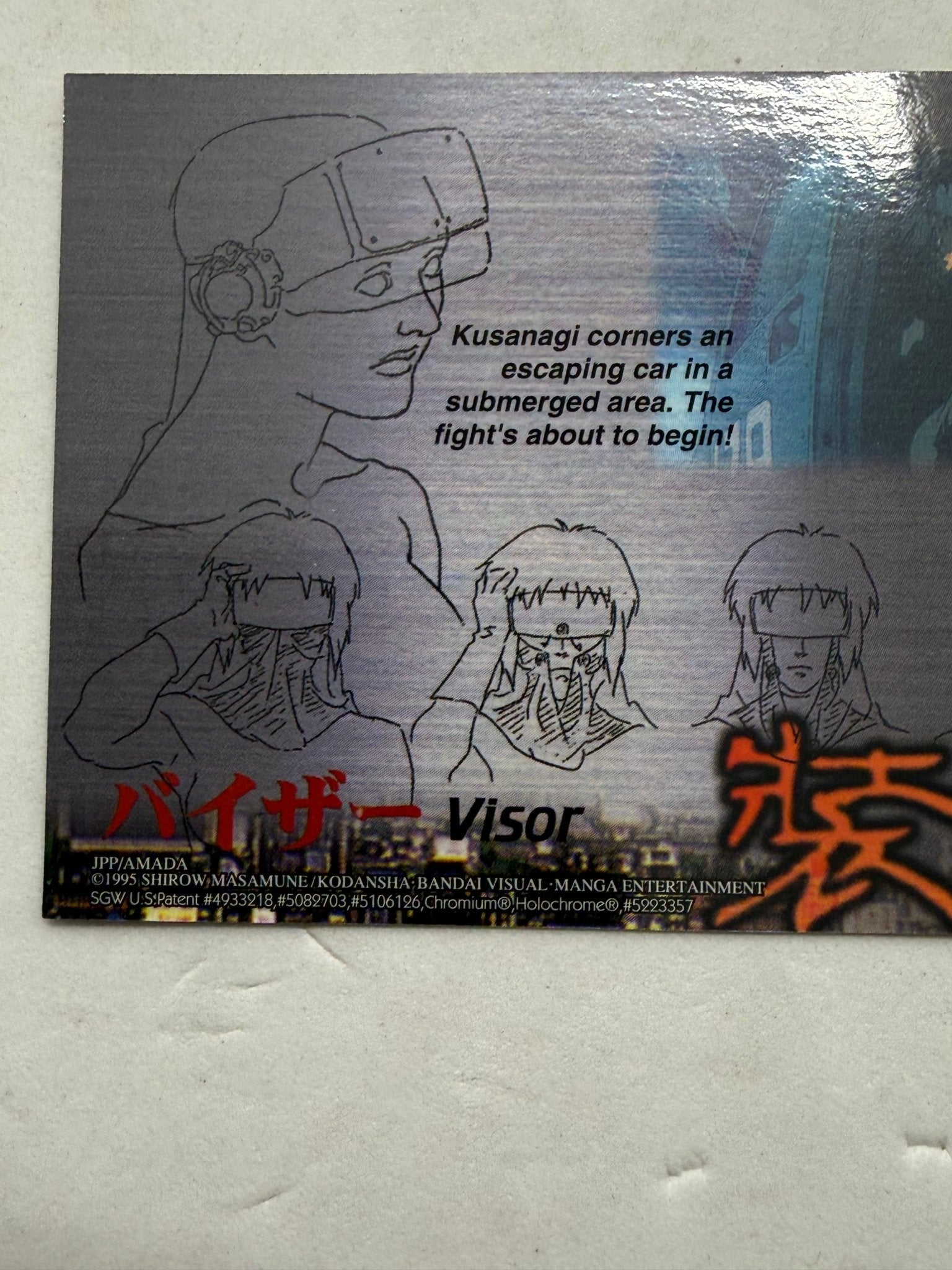 Ghost in the Shell 1995 Visor Chromium Card JPP Amada - Thrift GoblinTrading Card