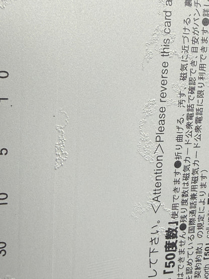 Hirofumi Nakamura Fantasy Illustration Not For Sale Unused Japanese Telephone Card (Teleca) - Thrift GoblinTelephone Card