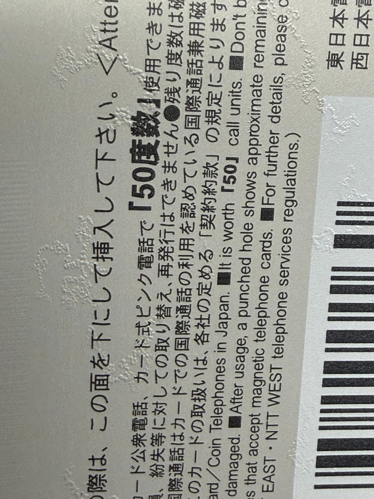 Hirofumi Nakamura Fantasy Illustration Not For Sale Unused Japanese Telephone Card (Teleca) - Thrift GoblinTelephone Card