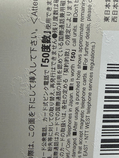 Hirofumi Nakamura Fantasy Illustration Not For Sale Unused Japanese Telephone Card (Teleca) - Thrift GoblinTelephone Card