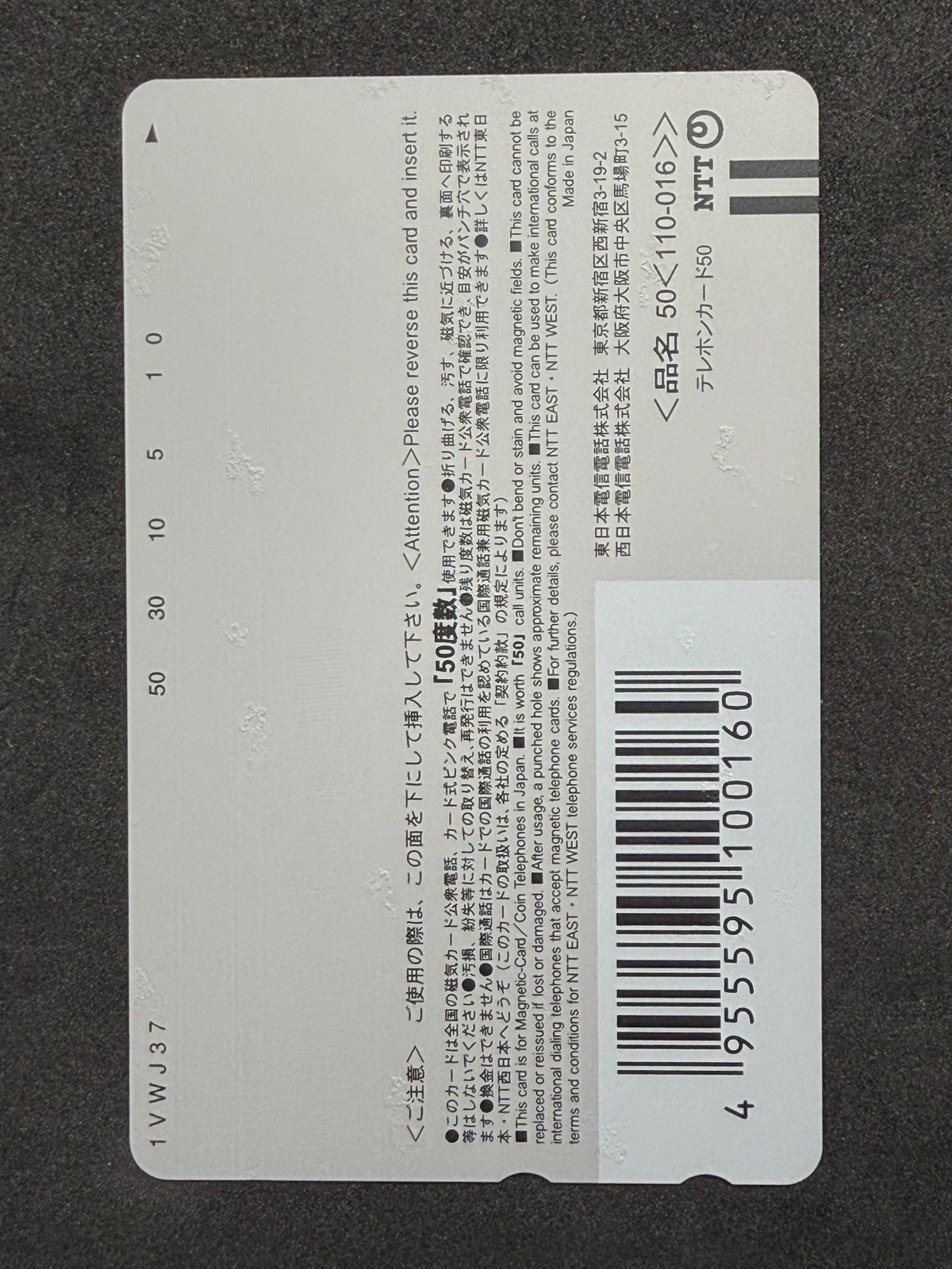 Hiroyuki Utatane Heaven's Prison Ultra Jump Unused Japanese Telephone Card (Teleca) - Thrift GoblinTelephone Card