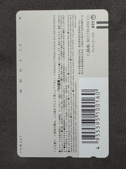 Hiroyuki Utatane Heaven's Prison Ultra Jump Unused Japanese Telephone Card (Teleca) - Thrift GoblinTelephone Card