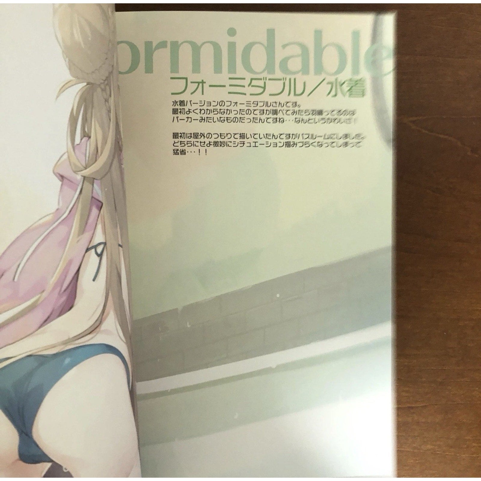 HP - 1912 Tam - U Azur Lane Formidable Belfast Unicorn Art Book Illustration - thriftgoblin
