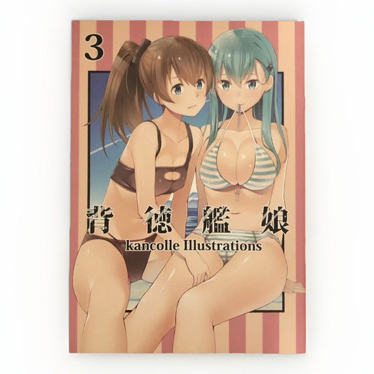 Immoral Shipgirl 3 Kancolle Illustrations Art Book Suzu Kuma Byte AllByte Japan - thriftgoblin