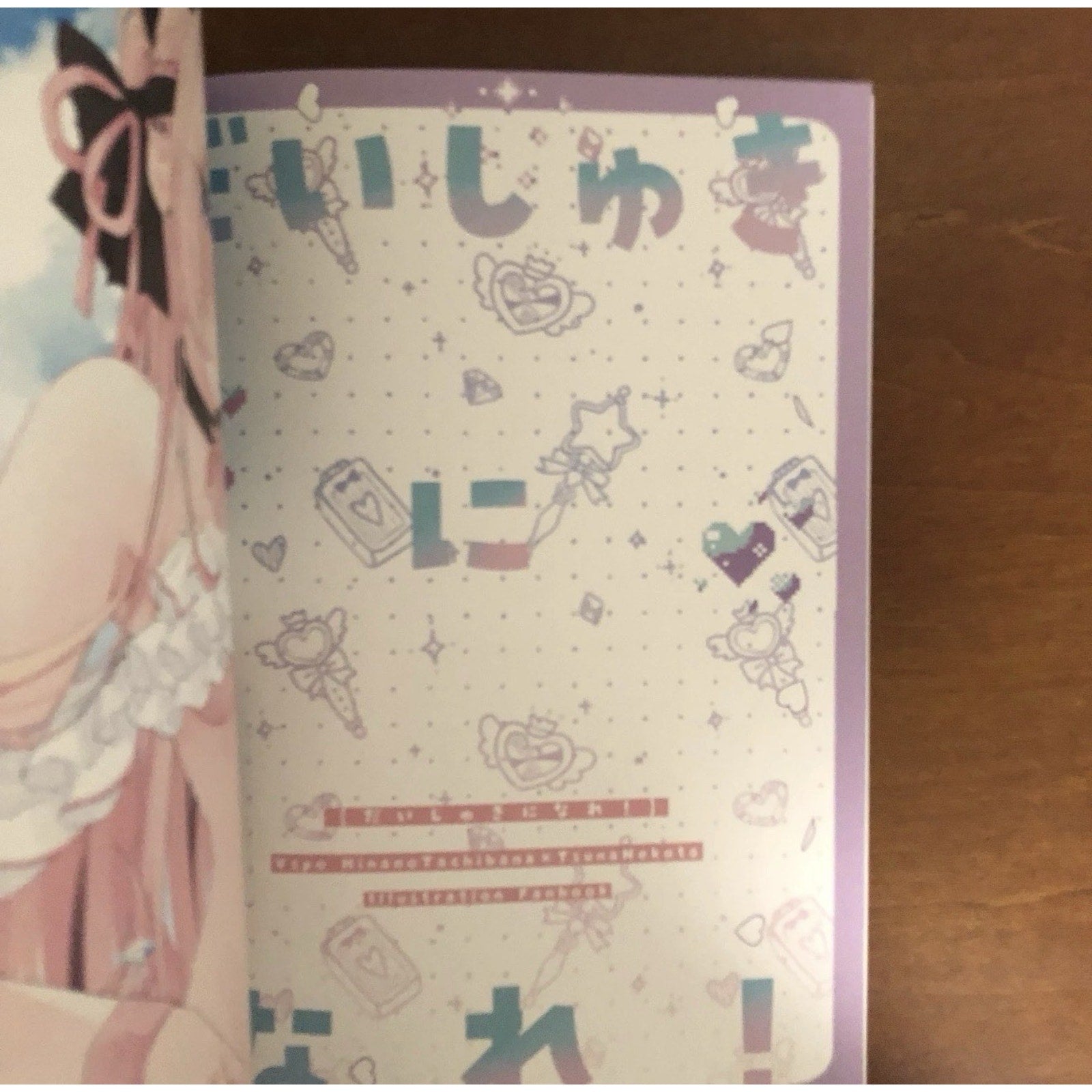 It's time to go! Shigeizumi Shippon Sheep Cat Art Book Illustration - thriftgoblin