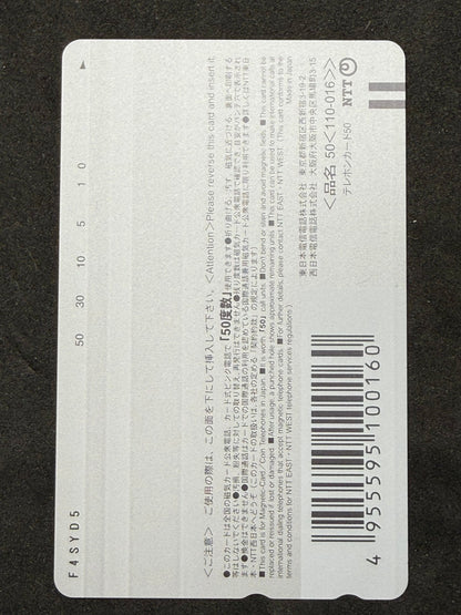 Keito Koume Monthly Young King Unused Japanese Telephone Card (Teleca) - Thrift GoblinTelephone Card