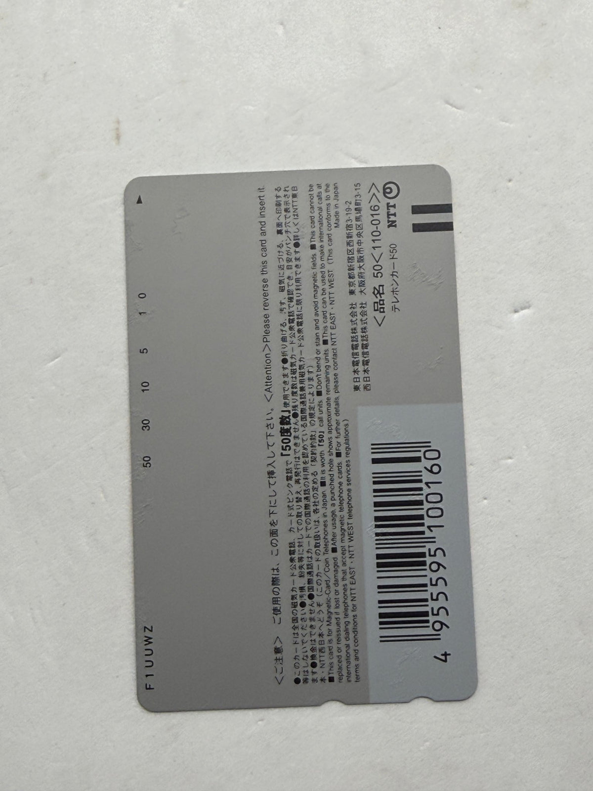Kyoya Araki Gekika Unused Japanese Telephone Card (Teleca)