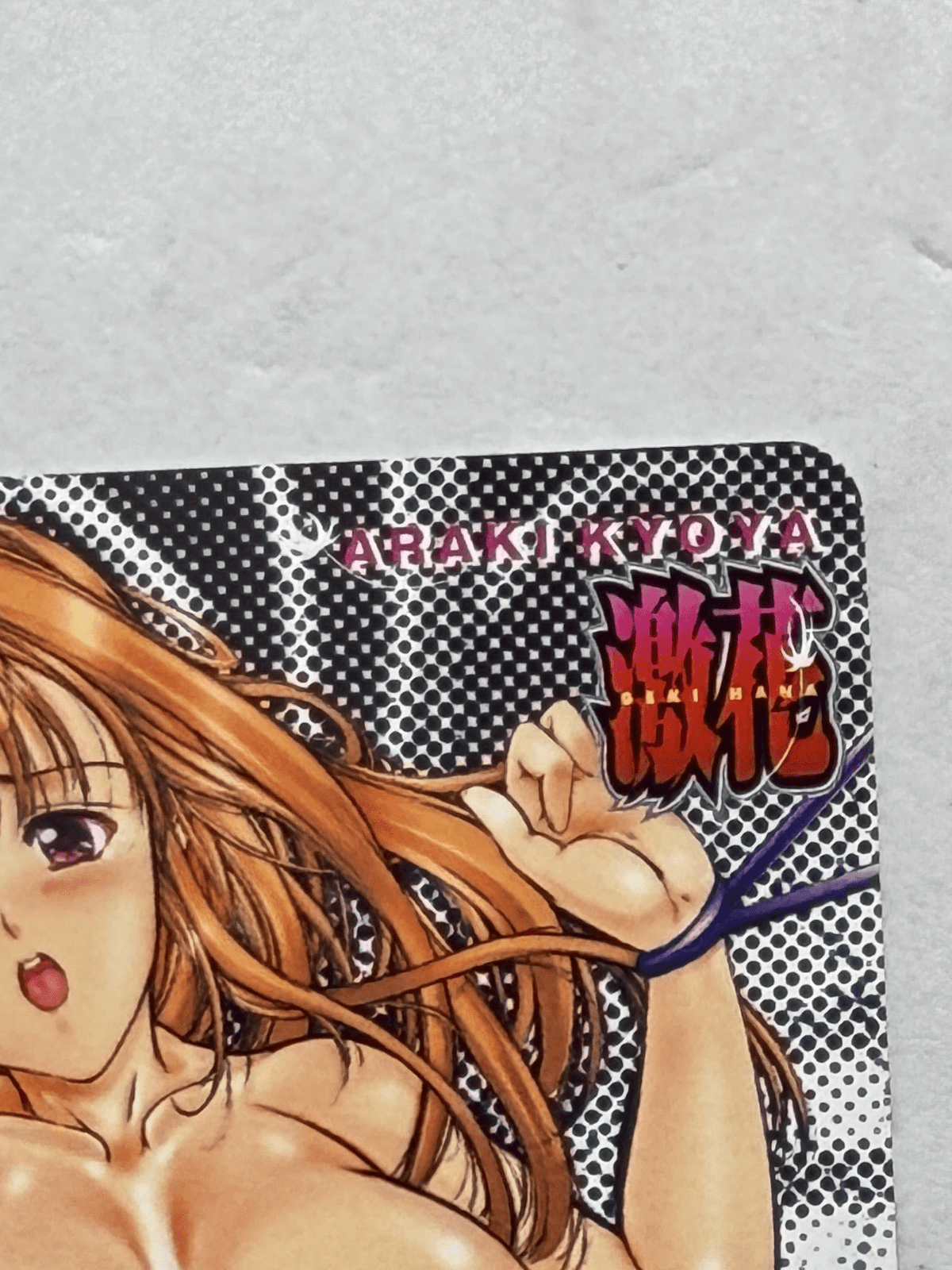 Kyoya Araki Gekika Unused Japanese Telephone Card (Teleca)