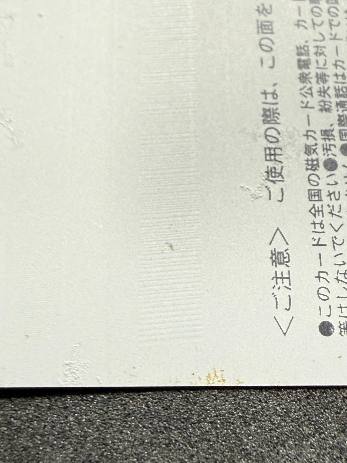L'heure Bleue Toru Mizutani F&C Not For Sale Unused Japanese Telephone Card (Teleca) - Thrift GoblinTelephone Card