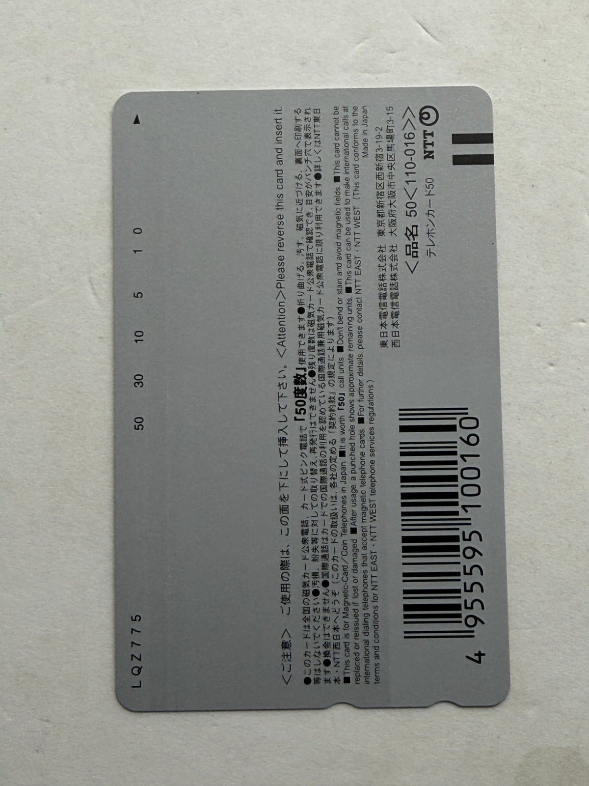 LUNAR WING Milka Souichi Aoyama Unused Japanese Telephone Card (Teleca)