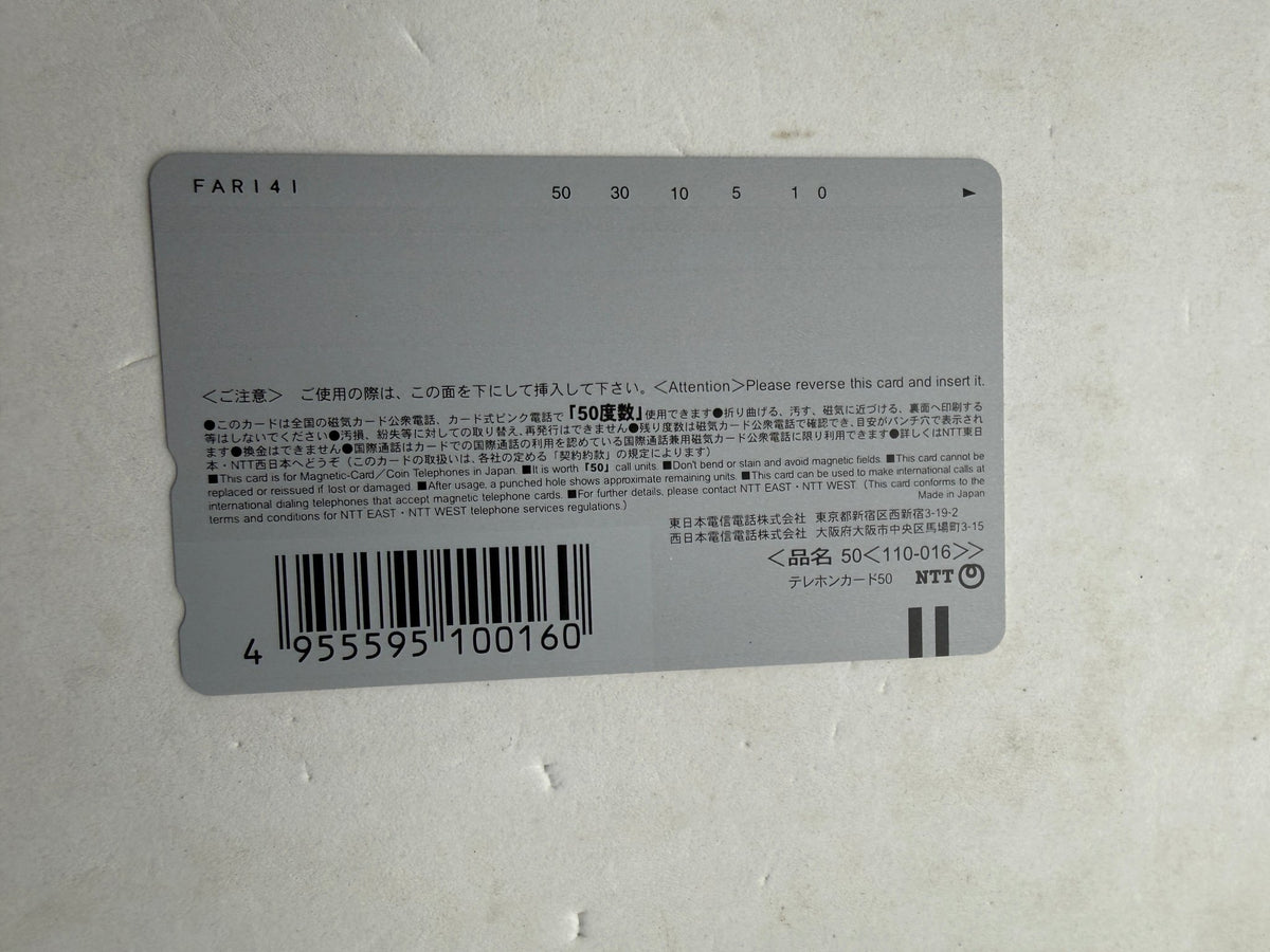 Magical Girl Ai 2 Unused Japanese Telephone Card (Teleca) - Thrift GoblinTrading Card