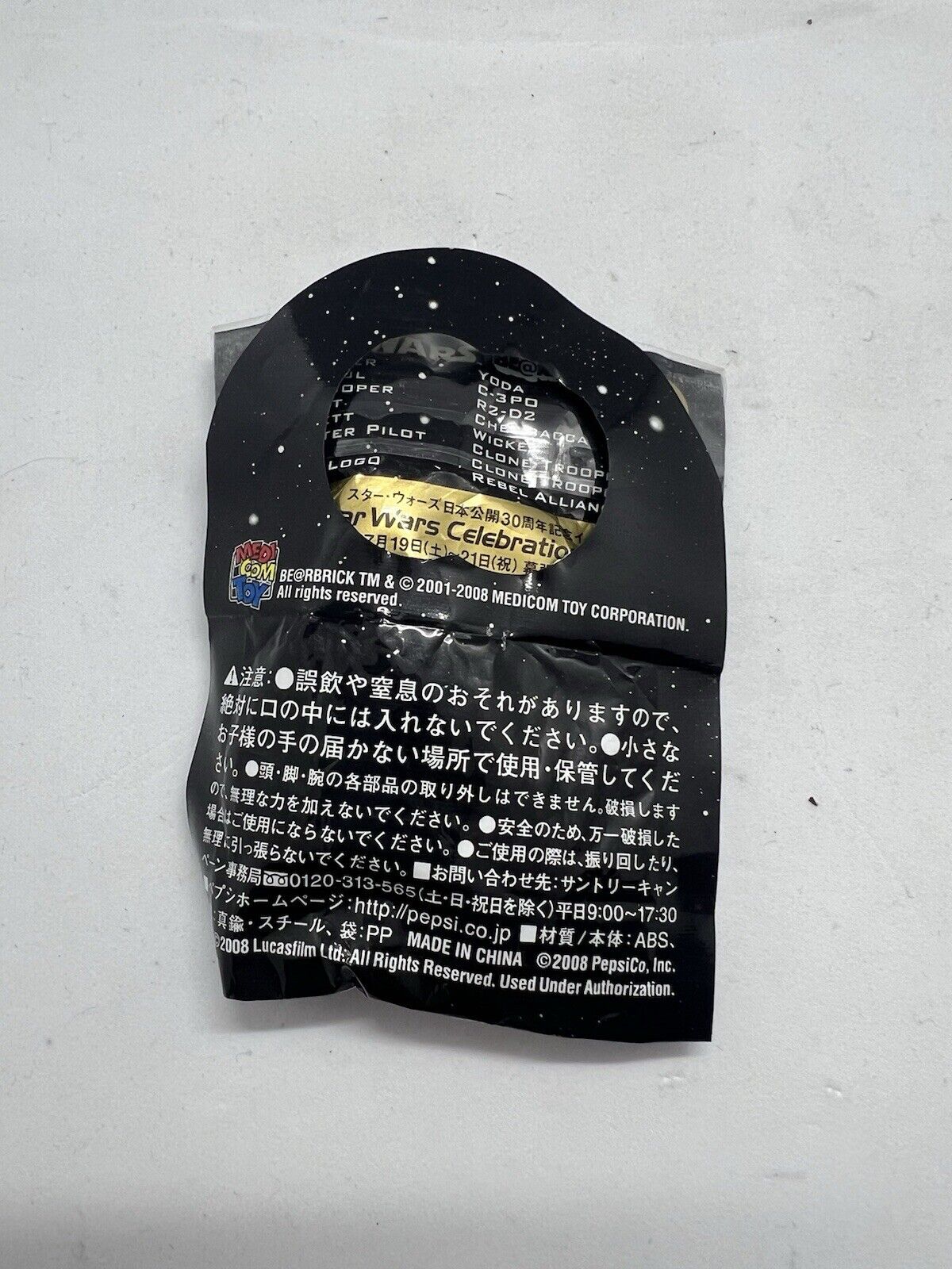 Medicom 2008 Star Wars Celebration Japan Pepsi Be@rbrick JAWA Key Chain Ring - thriftgoblin