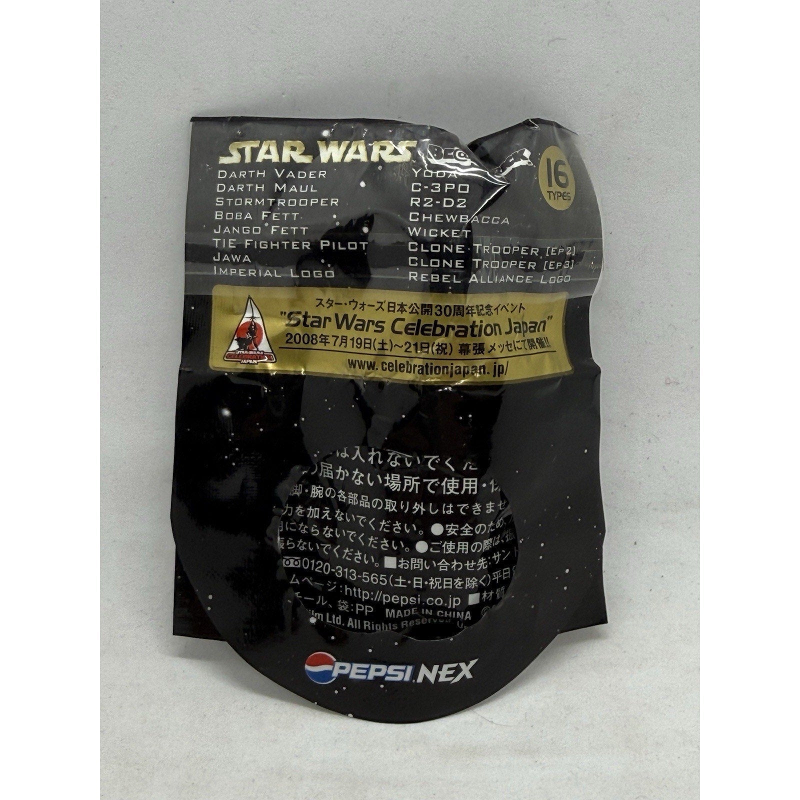 Medicom Star Wars Darth Maul Be@rbrick Pepsi NEX Figure Sealed 2008 Japan Key - thriftgoblin