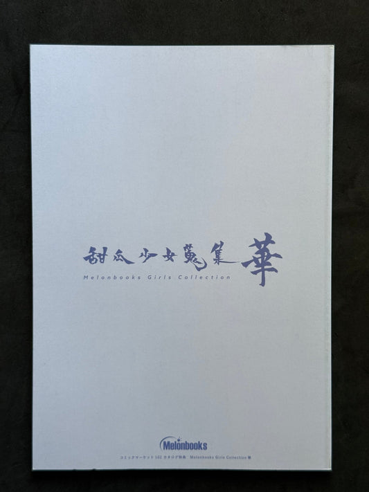 Melonbooks Girls Collection Hana 2023 Summer C102 Artbook + Catalog Novelty Set - thriftgoblinArt Book