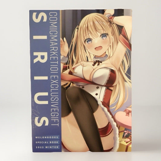 Melonbooks Sirius Art Book Comic Market 101 Exclusive Gift 2022 Winter A4 Color - thriftgoblin