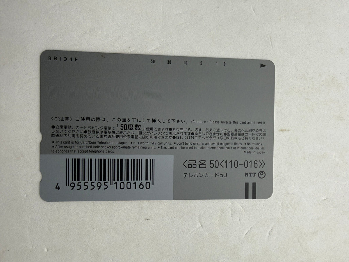 Metamor Fantasy Philia Cornelius Sofmap Bonus Unused Telephone Card (Teleca) - Thrift GoblinTrading Card
