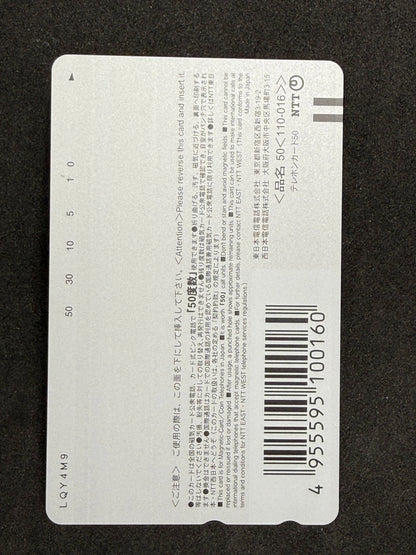 Mikoto Sakai Powered 2001 Unused Japanese Telephone Card (Teleca) - Thrift GoblinTelephone Card