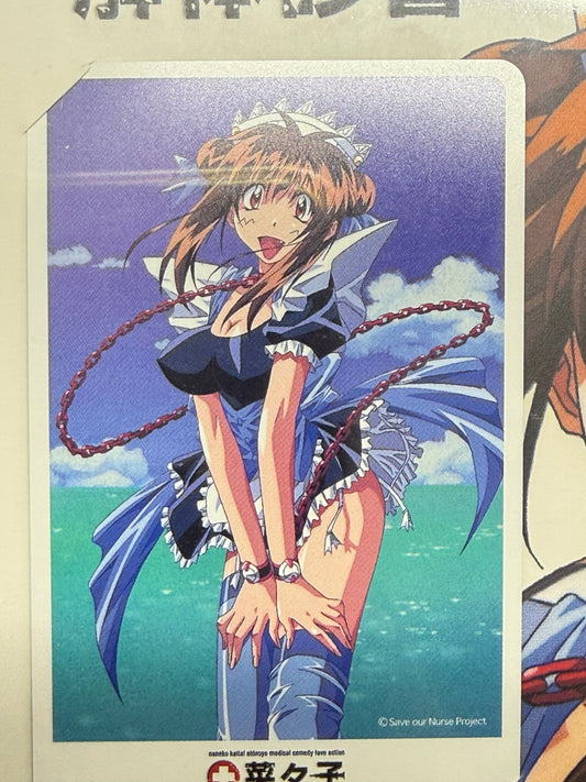 Nanako Kaitai Shinsho Nurse Promo Telephone Card Japan Teleca Boxed - thriftgoblinTrading Card