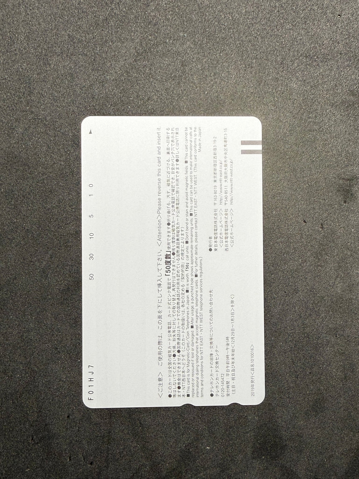 Nanoka EX Taishu Unused Japanese Telephone Card (Teleca) - Thrift GoblinTelephone Card