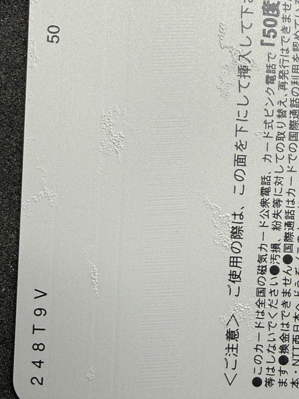 Natural Another One F&C Unused Japanese Telephone Card (Teleca) - Thrift GoblinTelephone Card