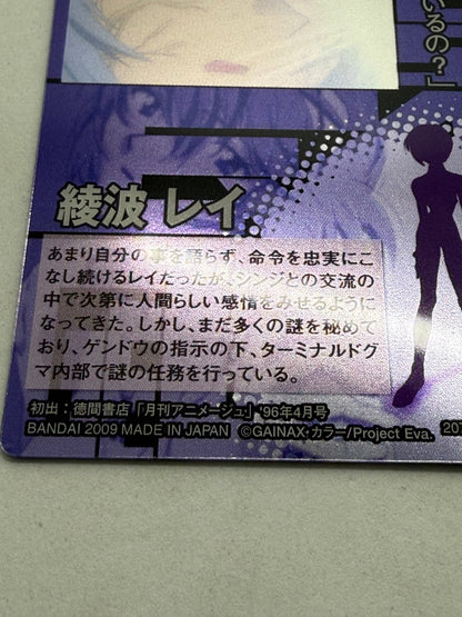 Neon Genesis Evangelion Rei Ayanami Bandai 2009 Character Card C-02 - thriftgoblinTrading Card