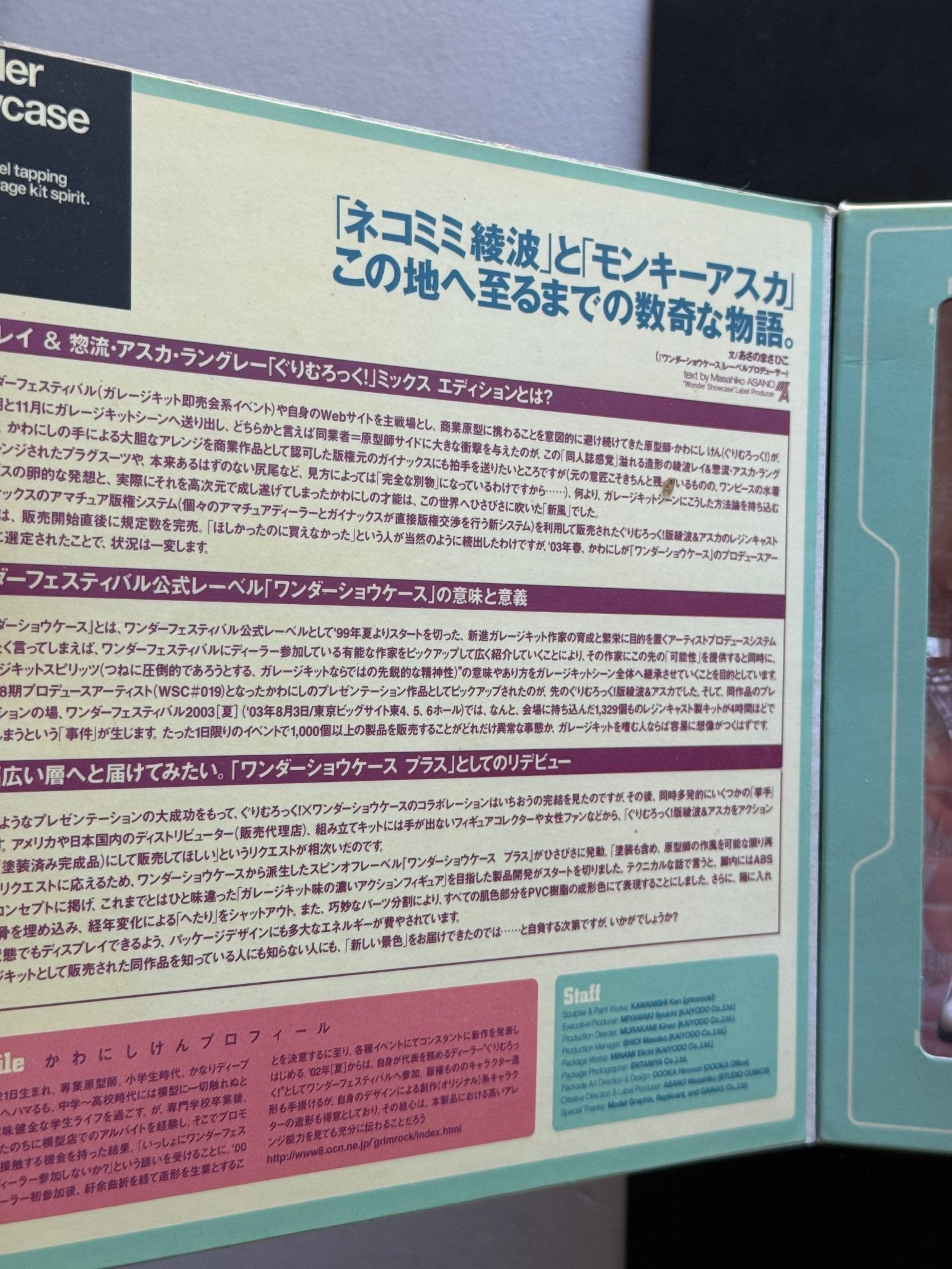 NGE Ayanami Rei Asuka Langley grimrock! Mix Edition Kaiyodo Figure Set NIB 2003 - thriftgoblinFigure