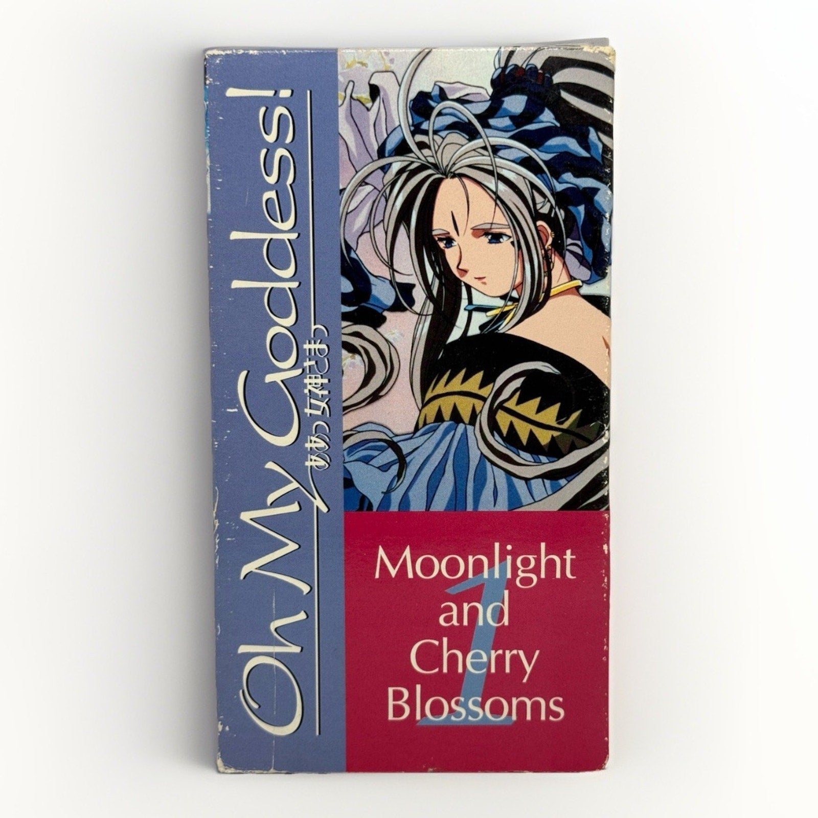 Oh My Goddess! Moonlight and Cherry Blossoms VHS 1 AnimEigo Anime Subtitled 1994 - thriftgoblin