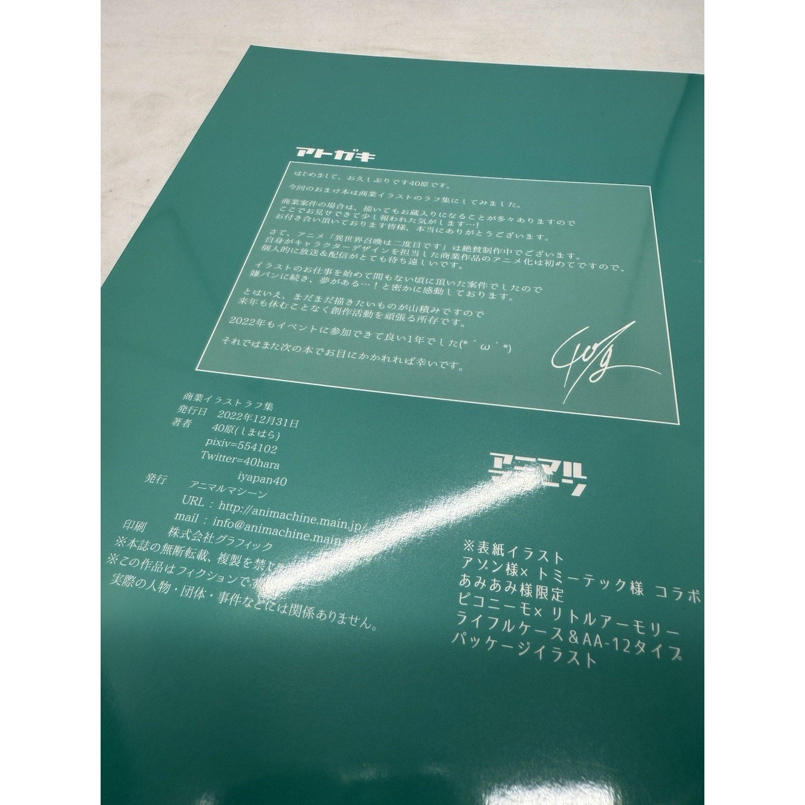 Oshigoto Illustration Rough Book by 40hara | 2022 Anime Machine Doujin Art Japan - thriftgoblin