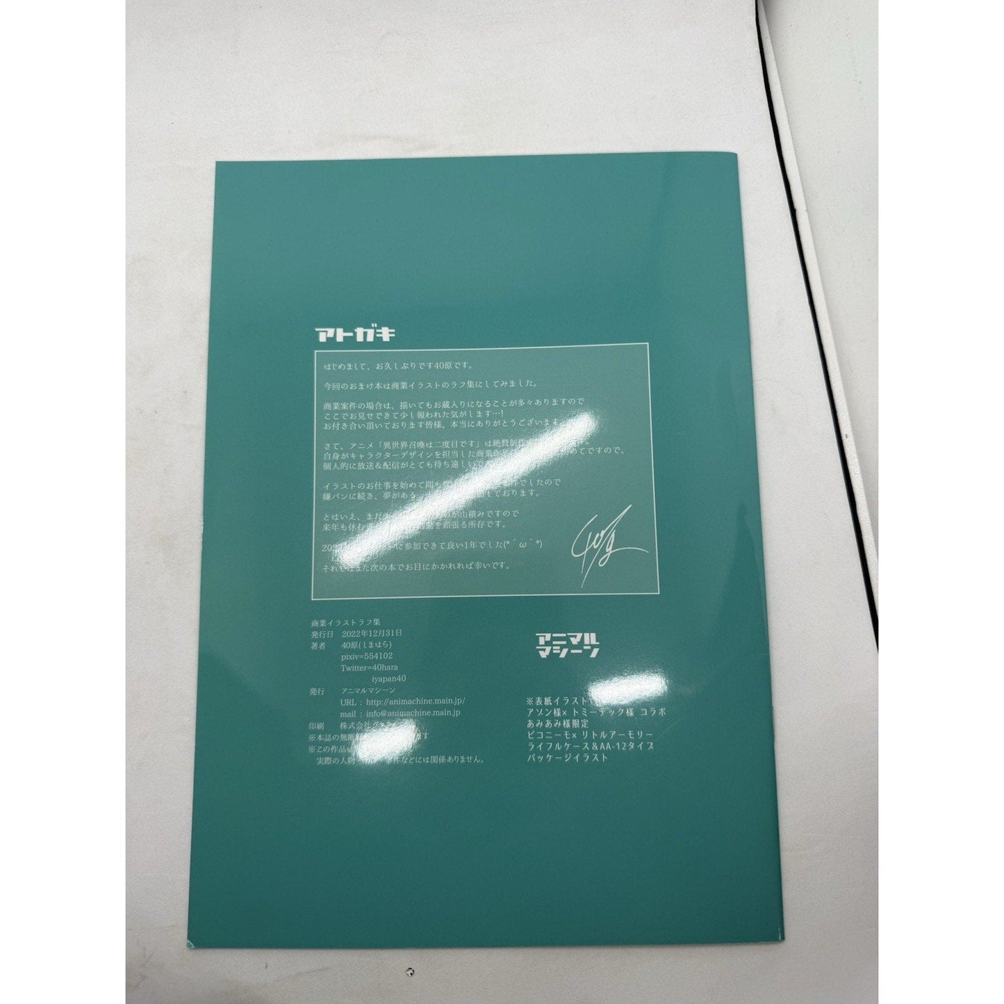 Oshigoto Illustration Rough Book by 40hara | 2022 Anime Machine Doujin Art Japan - thriftgoblin