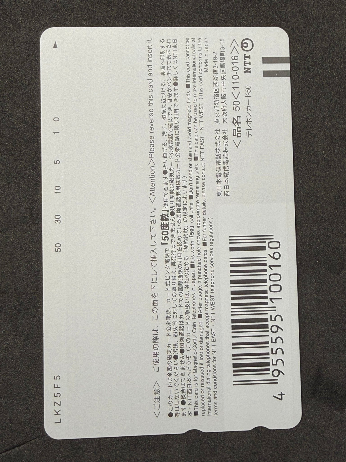Plastic Honeymoon D.O. Unused Japanese Telephone Card (Teleca) - Thrift GoblinTelephone Card