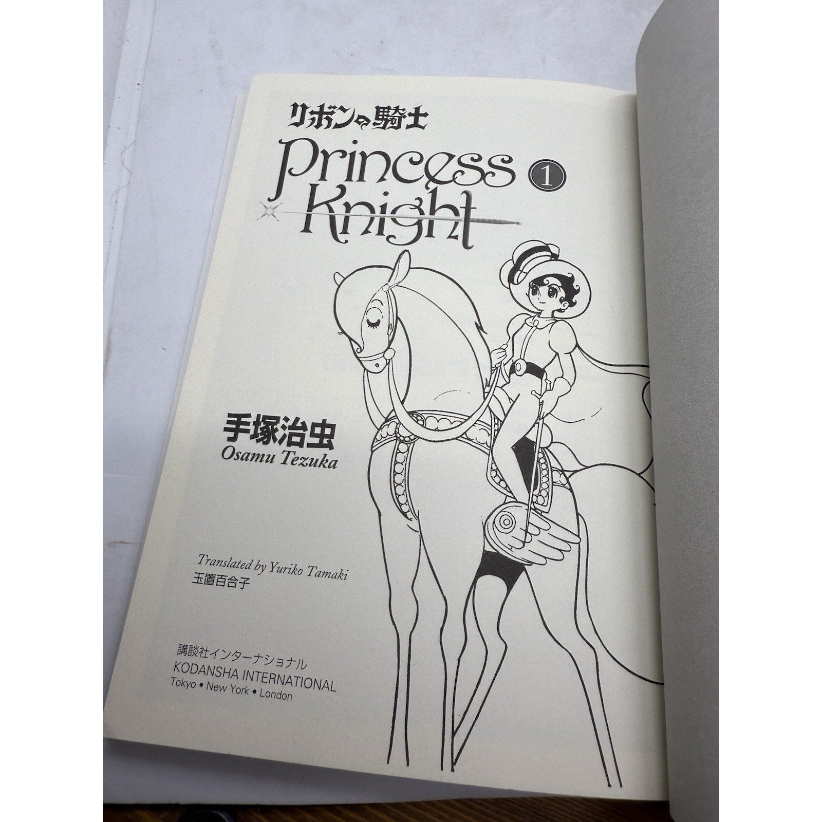 Princess Knight 1 Manga Book Bilingual Osama Tezuka (KODANSHA Japanese Rare Htf - thriftgoblin