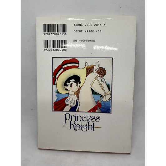Princess Knight 1 Manga Book Bilingual Osama Tezuka (KODANSHA Japanese Rare Htf - thriftgoblin