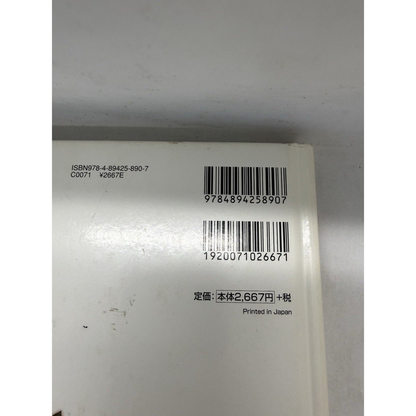 QUEEN'S BLADE Perfect Visual Book Art Works Fan Japan 2009 HJ07 See Condition - thriftgoblin