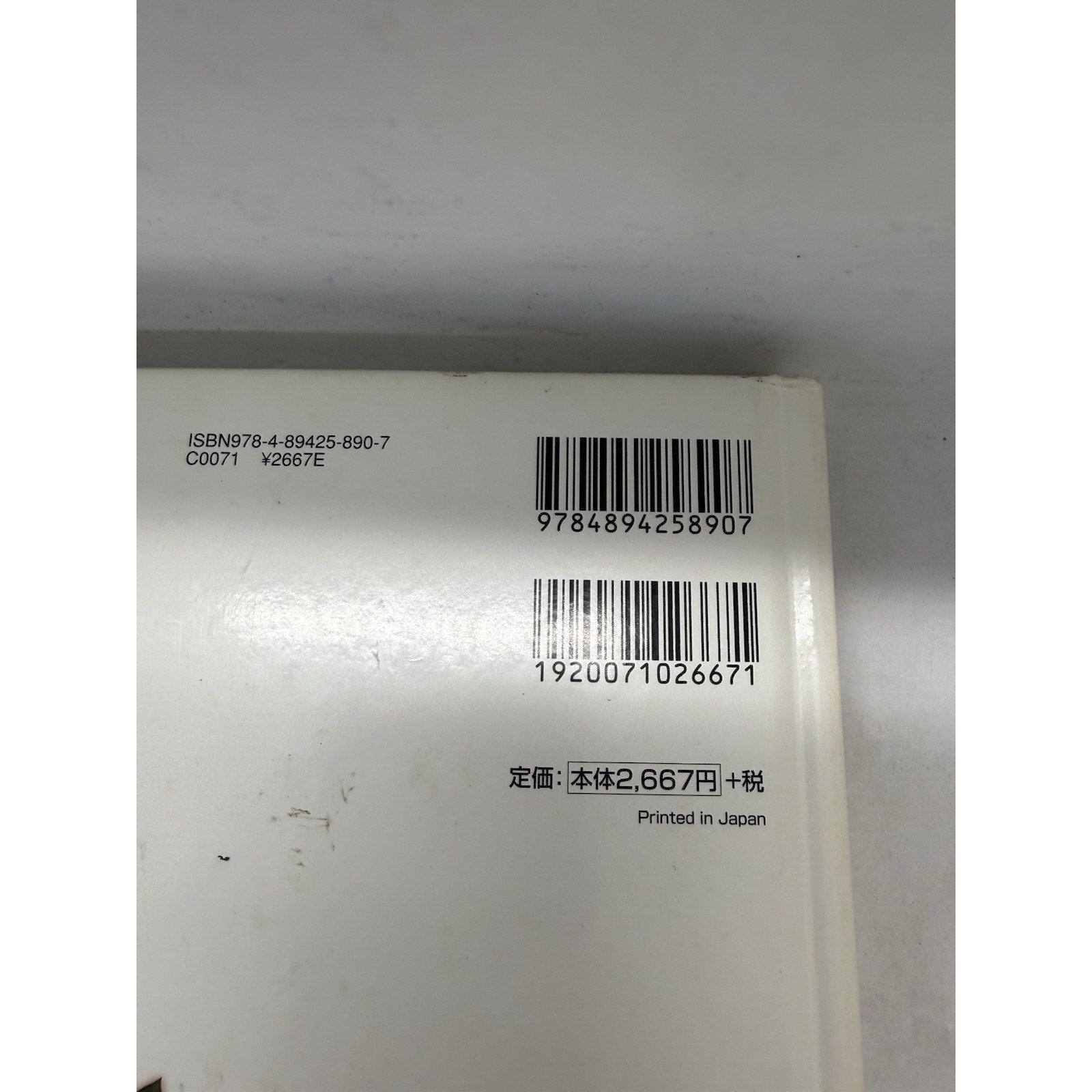 QUEEN'S BLADE Perfect Visual Book Art Works Fan Japan 2009 HJ07 See Condition - thriftgoblin