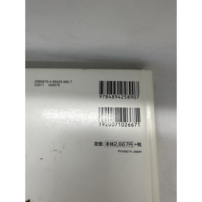 QUEEN'S BLADE Perfect Visual Book Art Works Fan Japan 2009 HJ07 See Condition - thriftgoblin