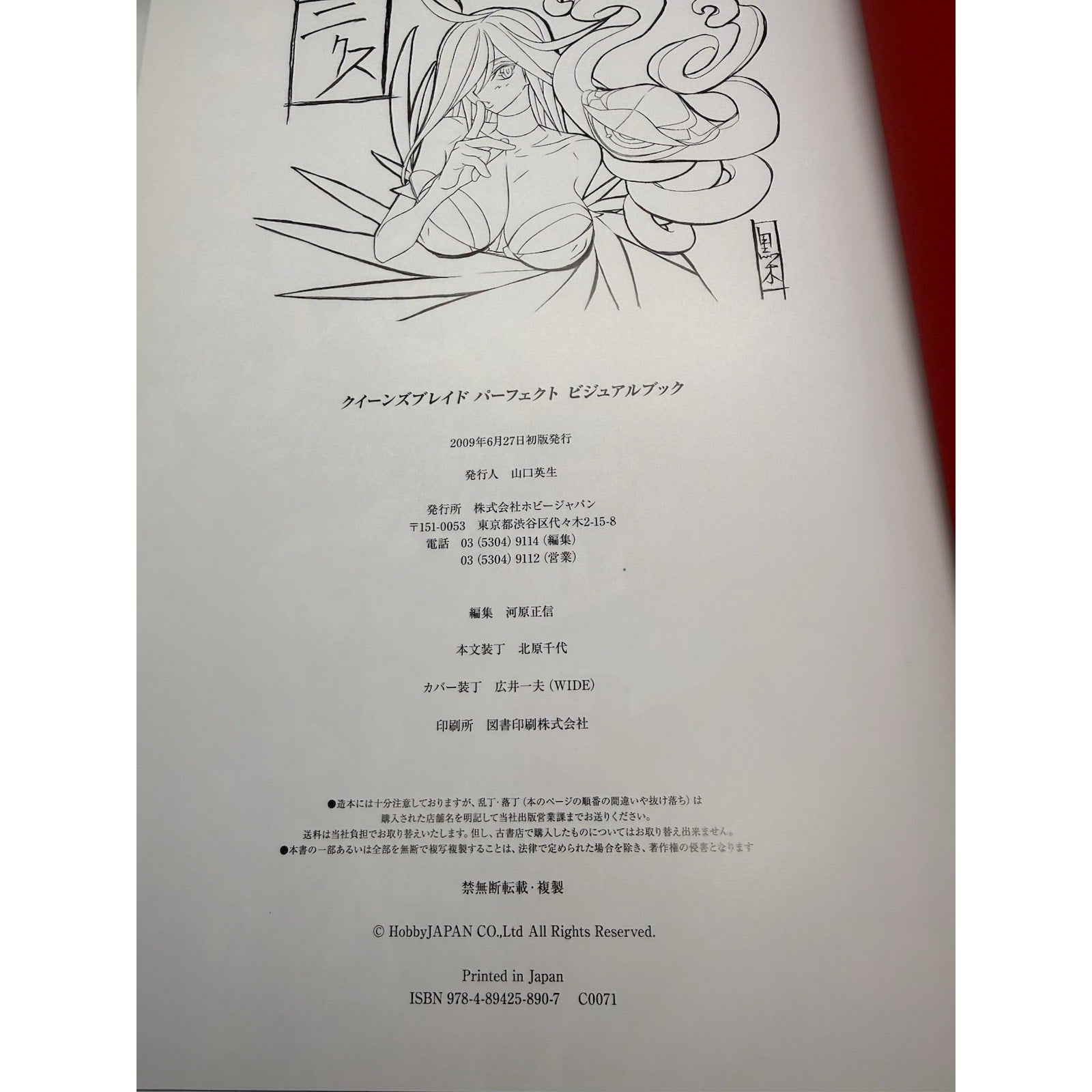 QUEEN'S BLADE Perfect Visual Book Art Works Fan Japan 2009 HJ07 See Condition - thriftgoblin